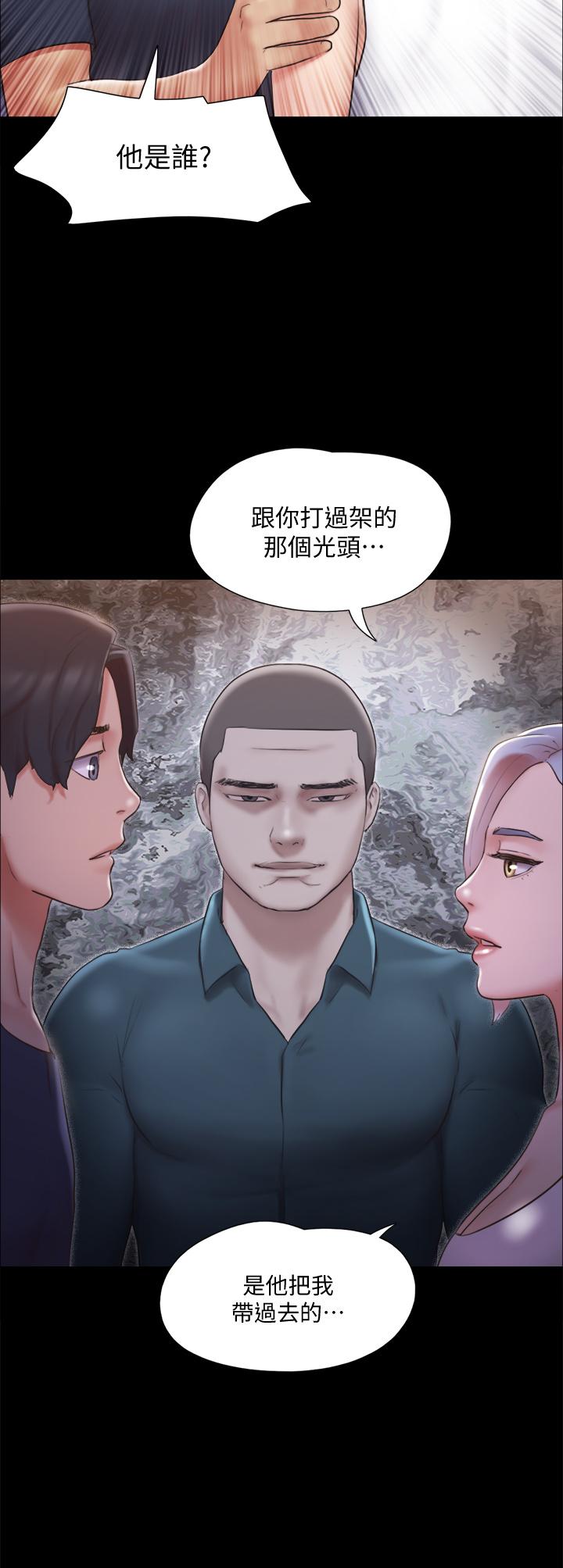 协议换爱 第113話-我們以後會怎麼樣 第15页