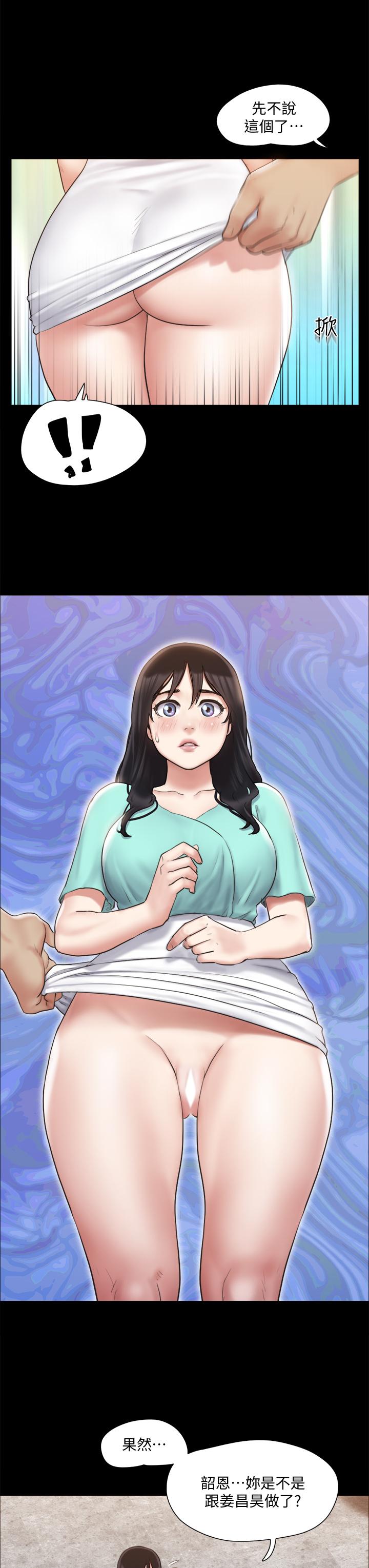 协议换爱 第113話-我們以後會怎麼樣 第21页