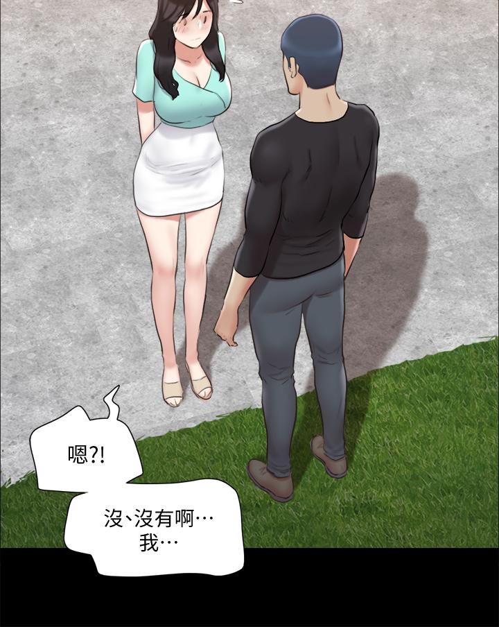 协议换爱 第113話-我們以後會怎麼樣 第22页