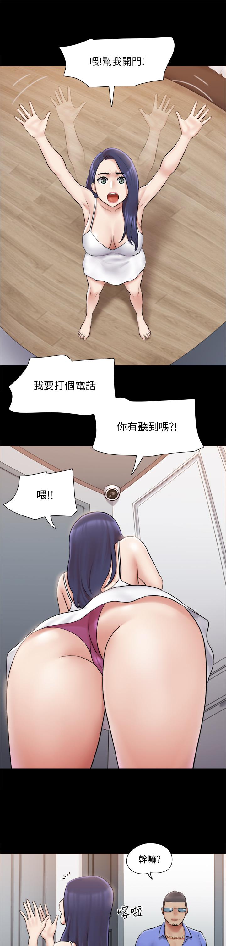 协议换爱 第113話-我們以後會怎麼樣 第29页