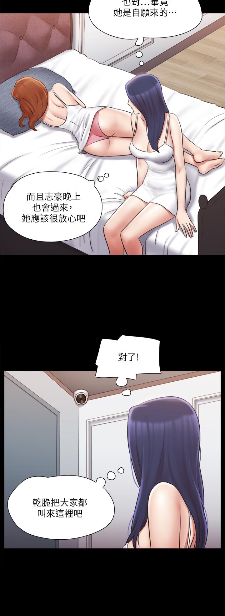 协议换爱 第113話-我們以後會怎麼樣 第28页