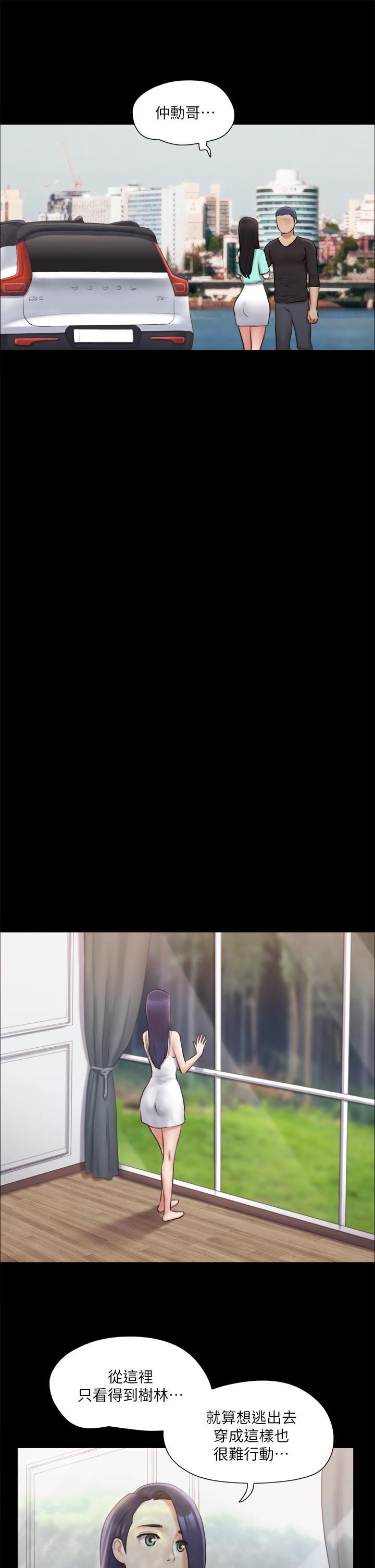 协议换爱 第113話-我們以後會怎麼樣 第26页
