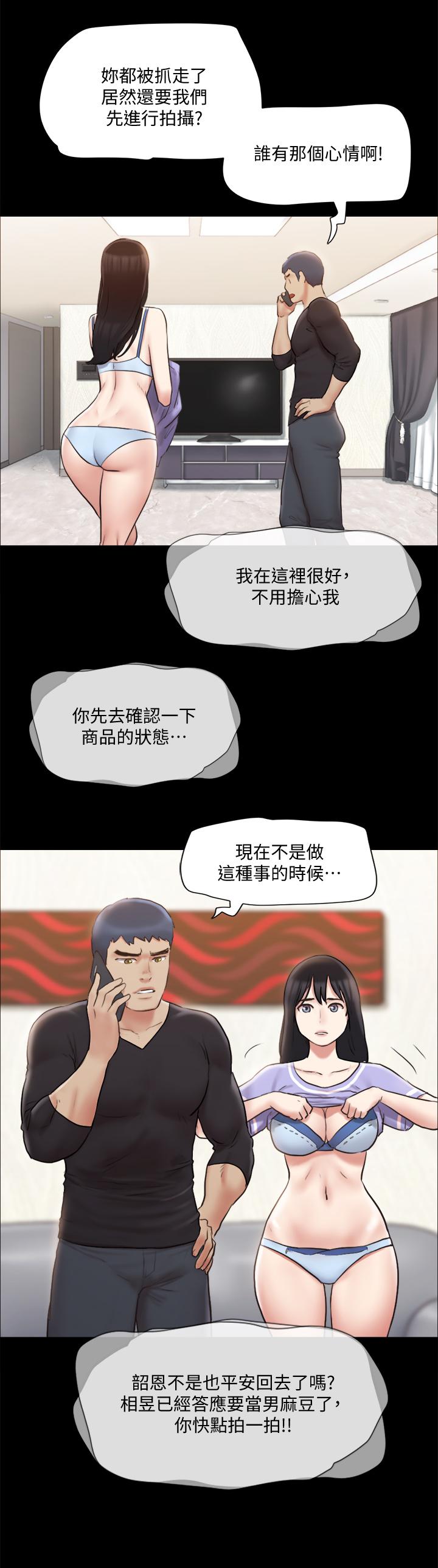 协议换爱 第113話-我們以後會怎麼樣 第34页