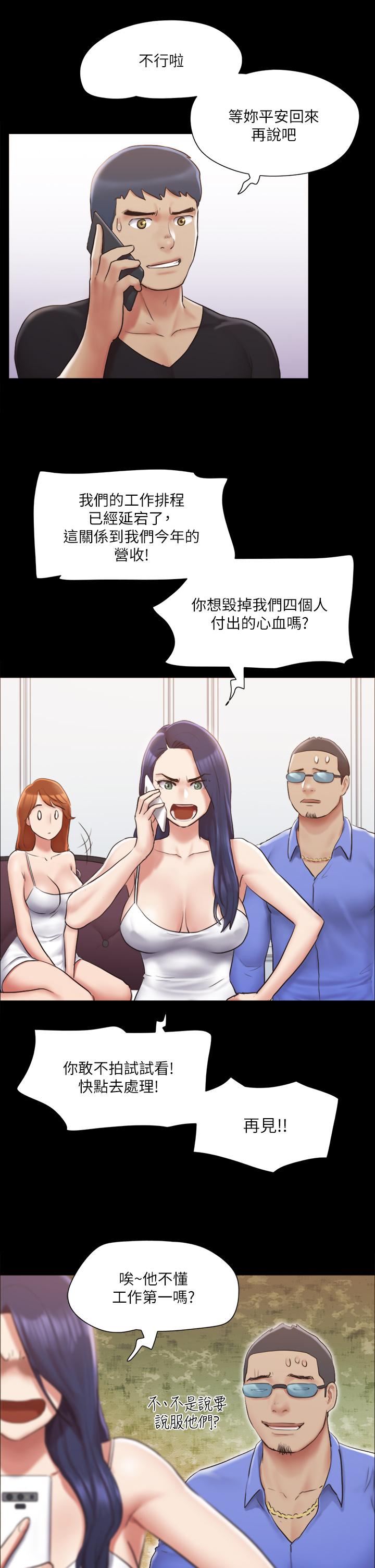 协议换爱 第113話-我們以後會怎麼樣 第35页