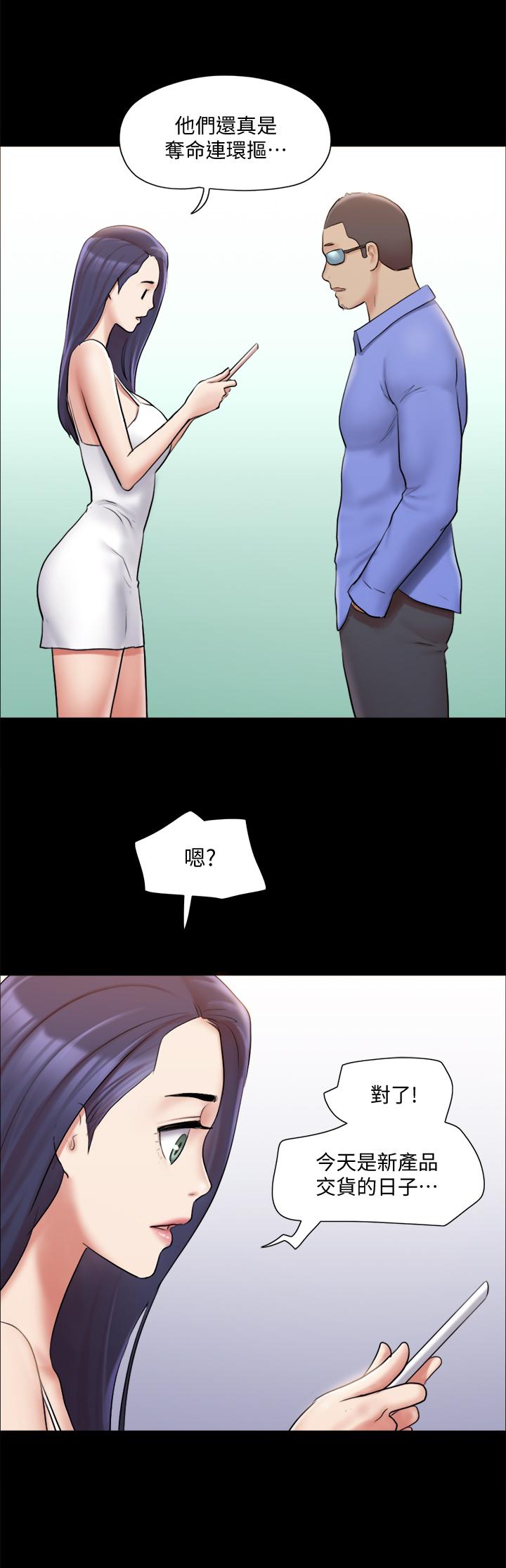 协议换爱 第113話-我們以後會怎麼樣 第31页