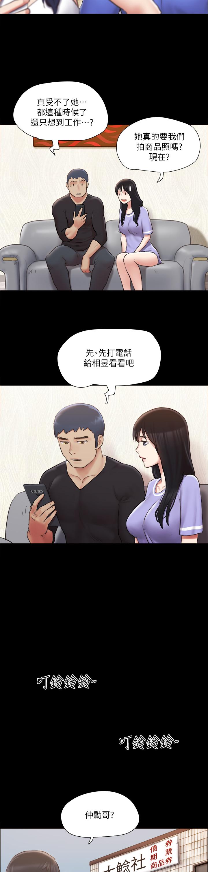 协议换爱 第113話-我們以後會怎麼樣 第36页