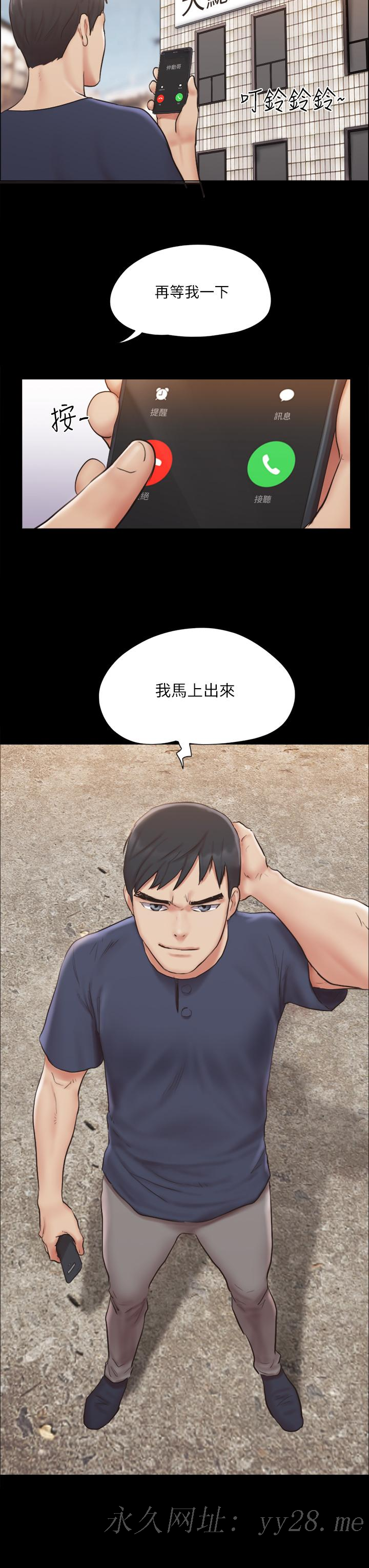 协议换爱 第113話-我們以後會怎麼樣 第37页