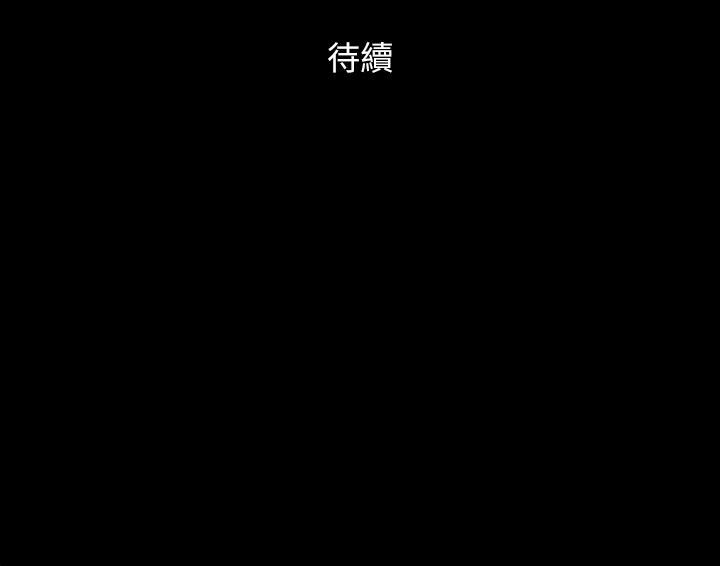 协议换爱 第113話-我們以後會怎麼樣 第38页