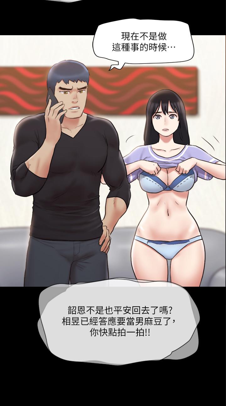 协议换爱 第114話-你撐得住嗎 第2页