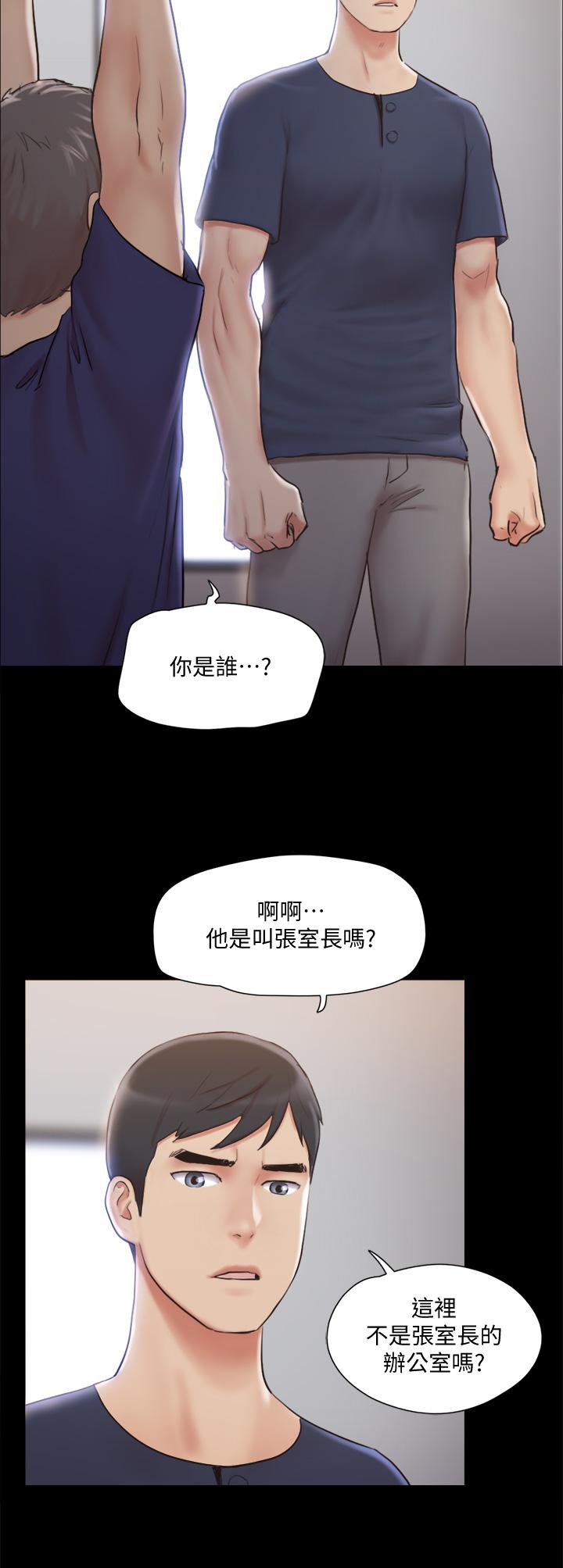 协议换爱 第114話-你撐得住嗎 第9页