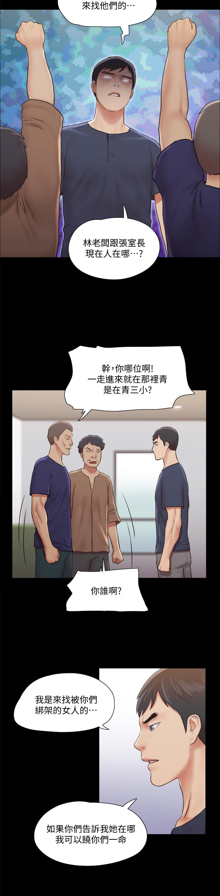 协议换爱 第114話-你撐得住嗎 第11页