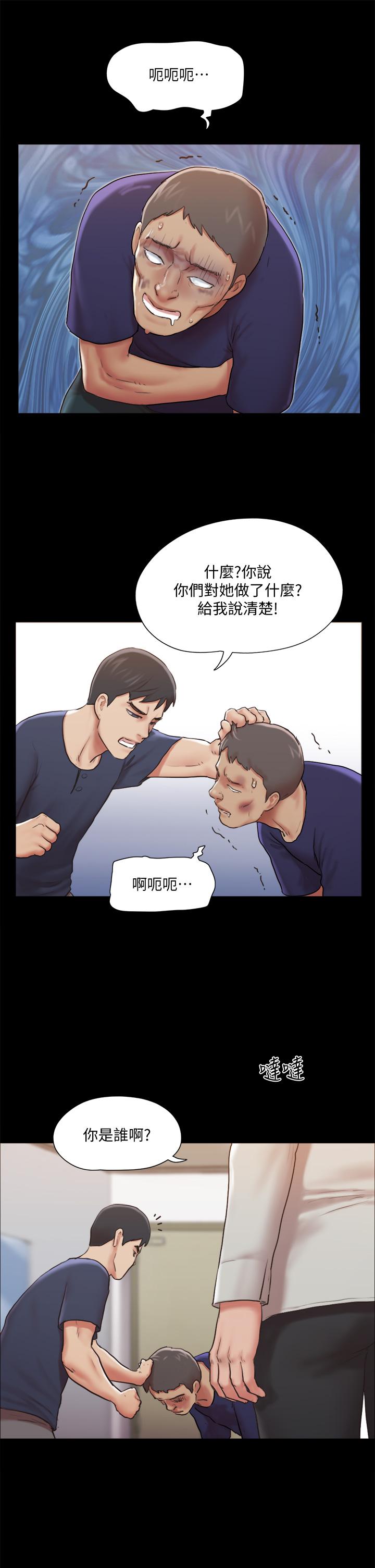 协议换爱 第114話-你撐得住嗎 第15页