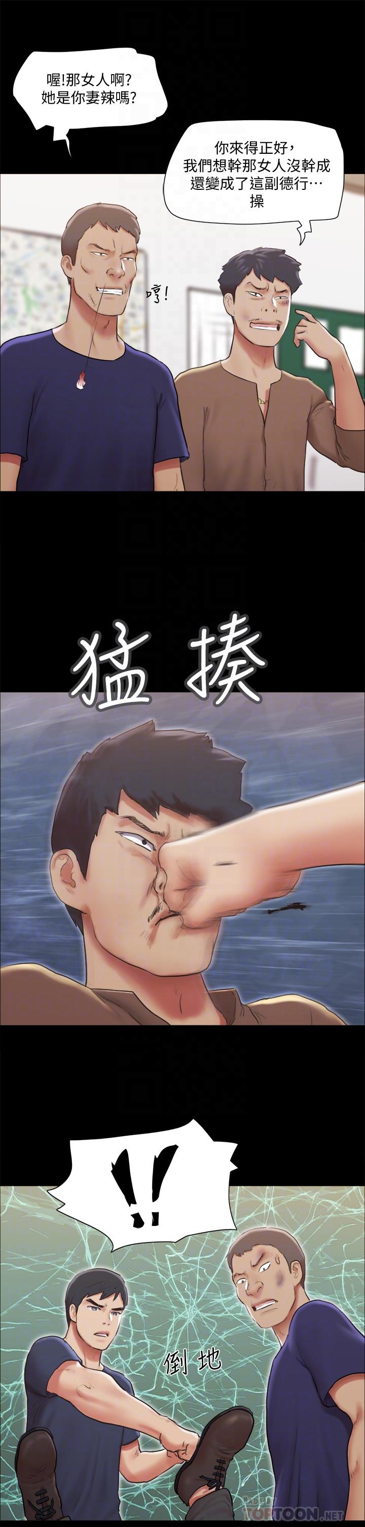 协议换爱 第114話-你撐得住嗎 第12页