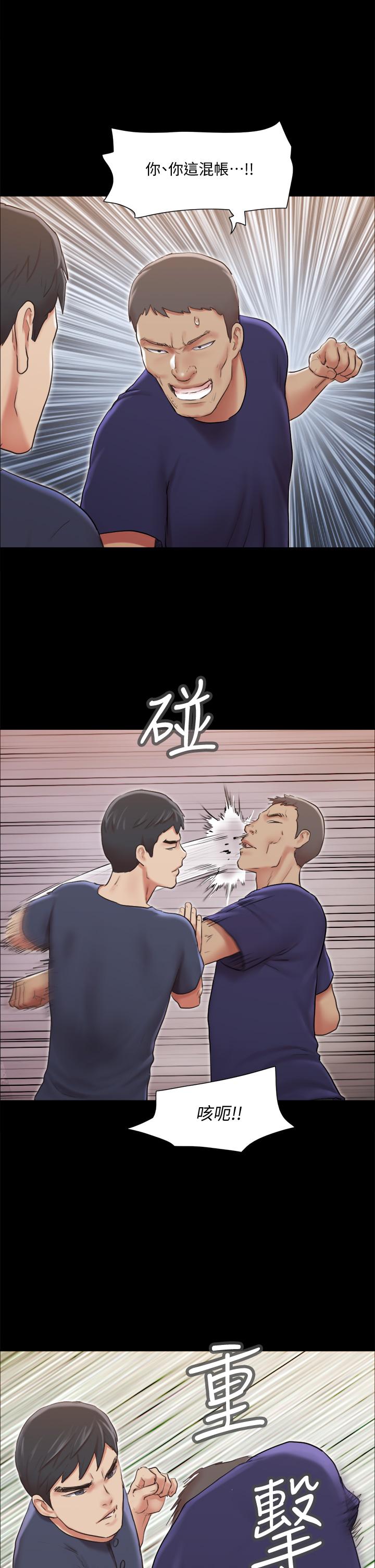 协议换爱 第114話-你撐得住嗎 第13页