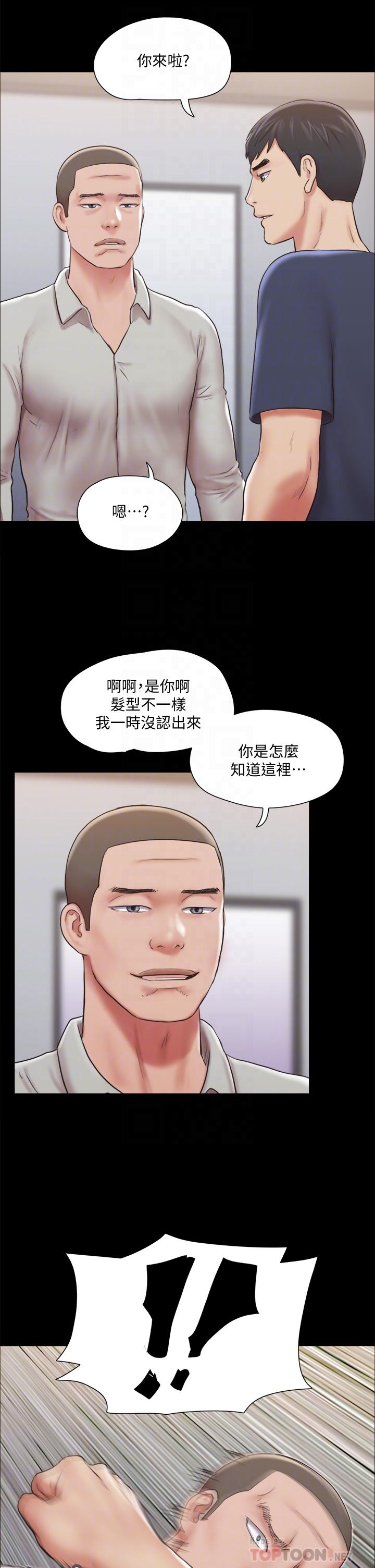 协议换爱 第114話-你撐得住嗎 第16页