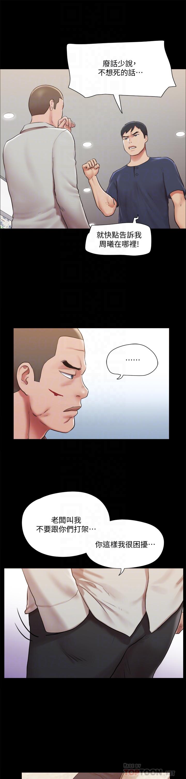 协议换爱 第114話-你撐得住嗎 第18页