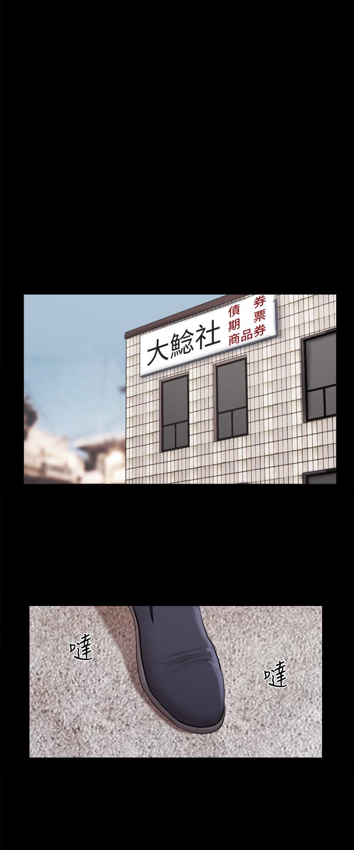 协议换爱 第114話-你撐得住嗎 第23页