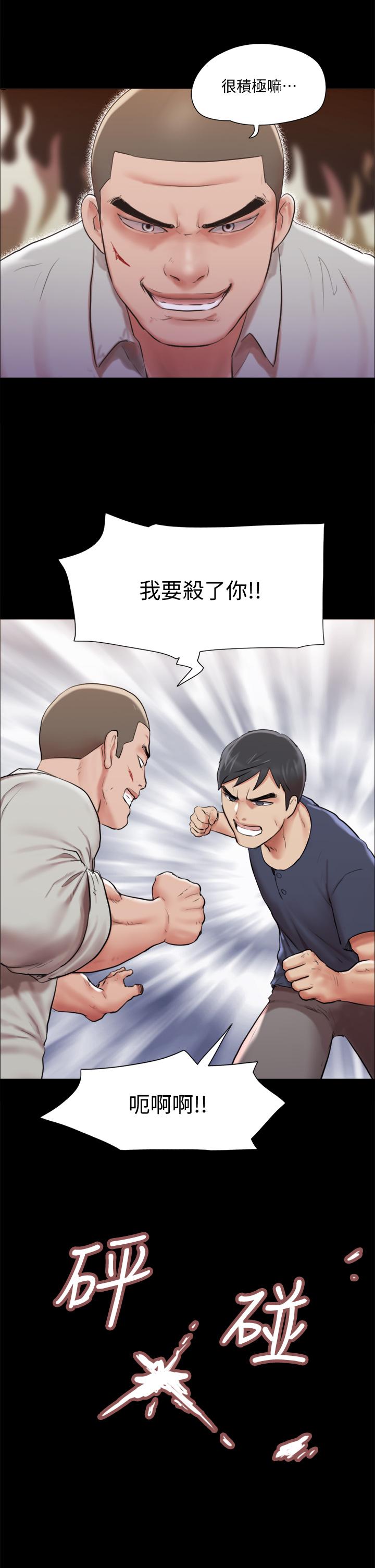协议换爱 第114話-你撐得住嗎 第22页