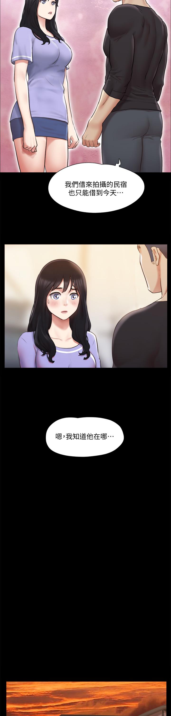 协议换爱 第114話-你撐得住嗎 第28页