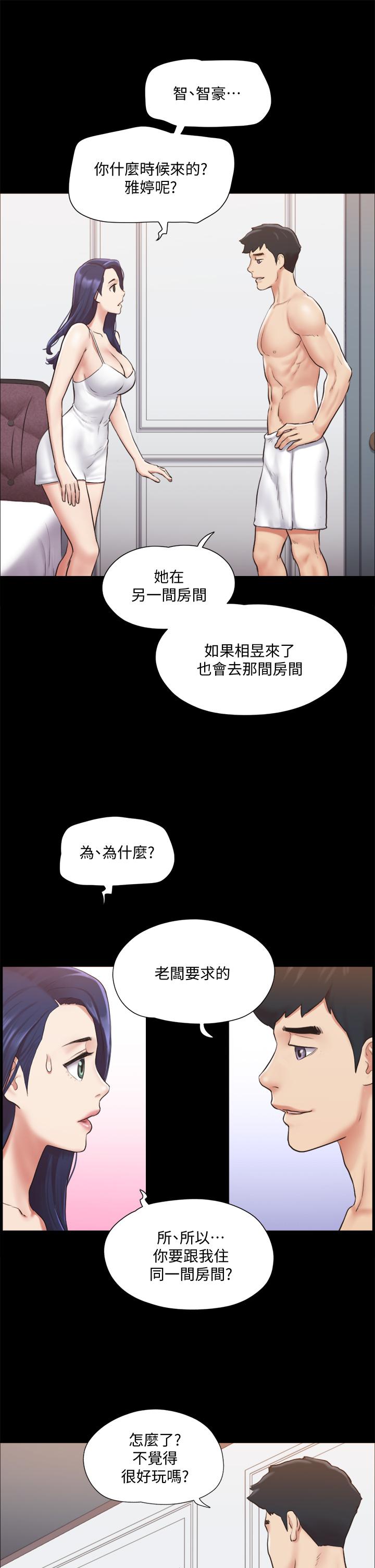 协议换爱 第114話-你撐得住嗎 第33页