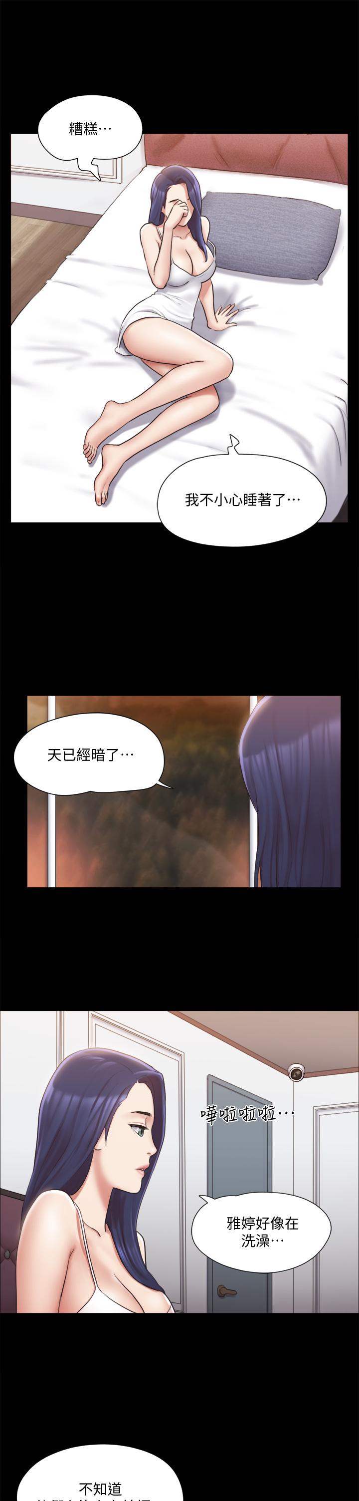 协议换爱 第114話-你撐得住嗎 第30页