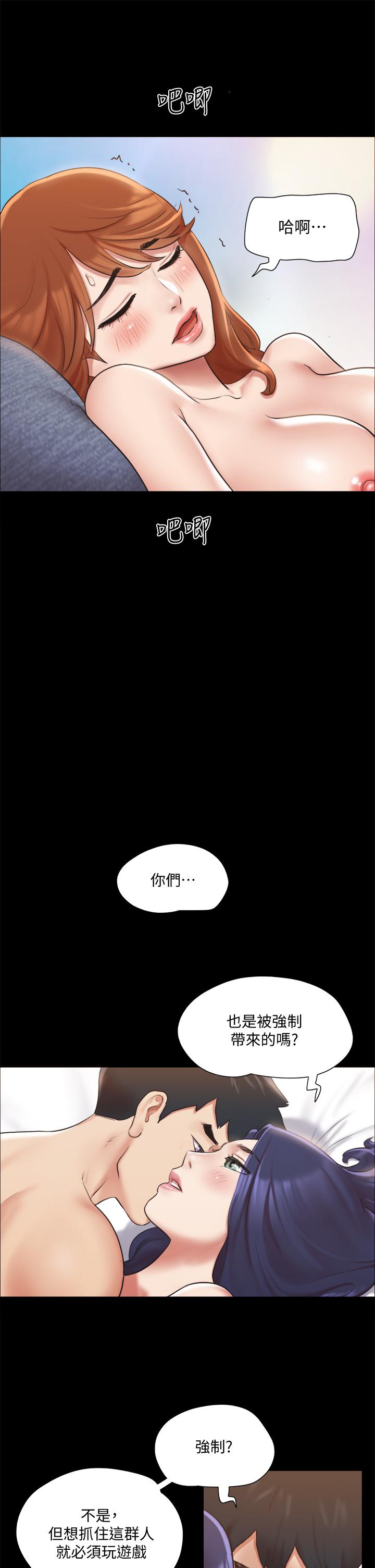 协议换爱 第115話-好好享受這個遊戲吧 第15页