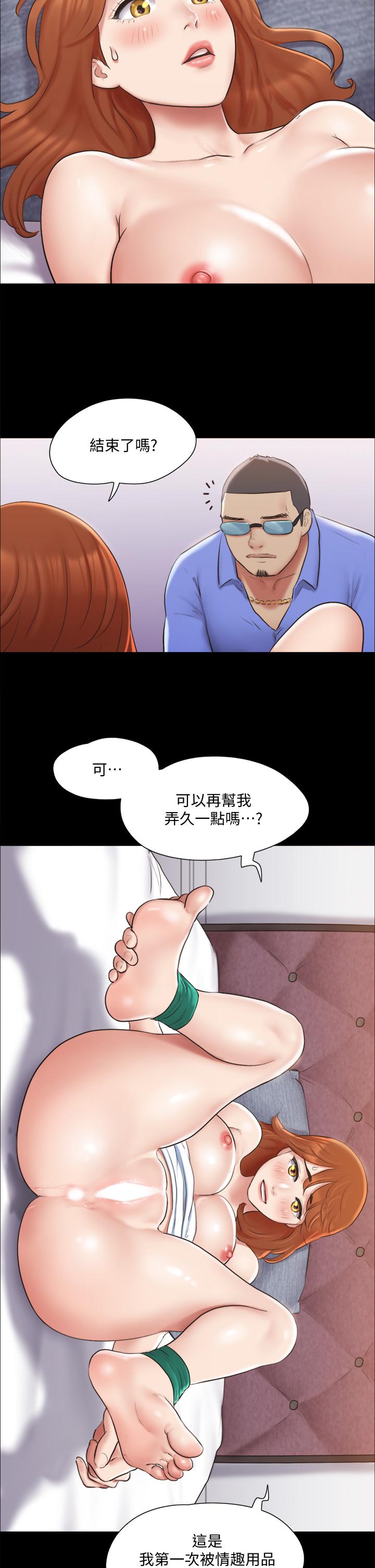 协议换爱 第115話-好好享受這個遊戲吧 第13页