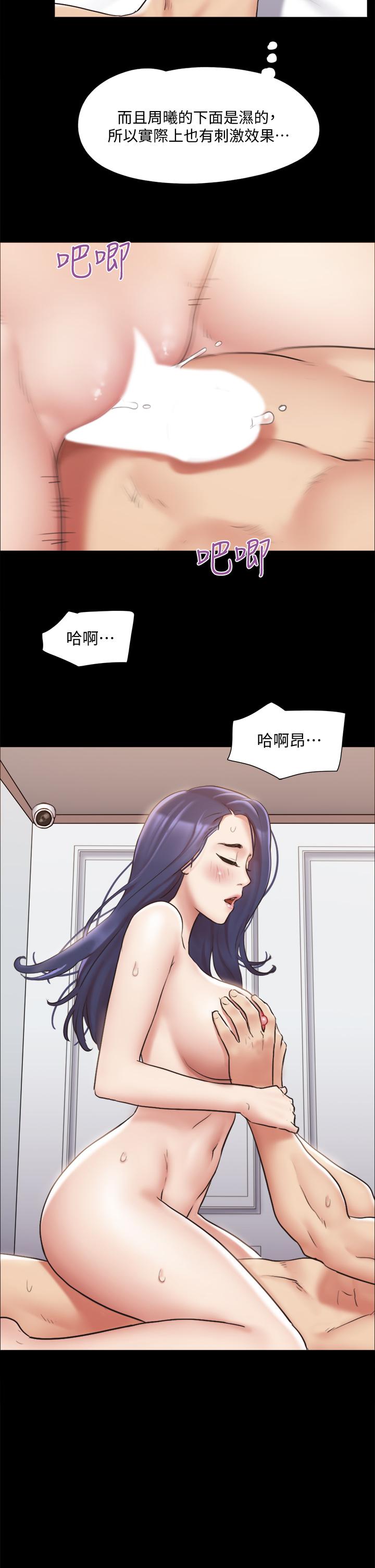 协议换爱 第115話-好好享受這個遊戲吧 第22页