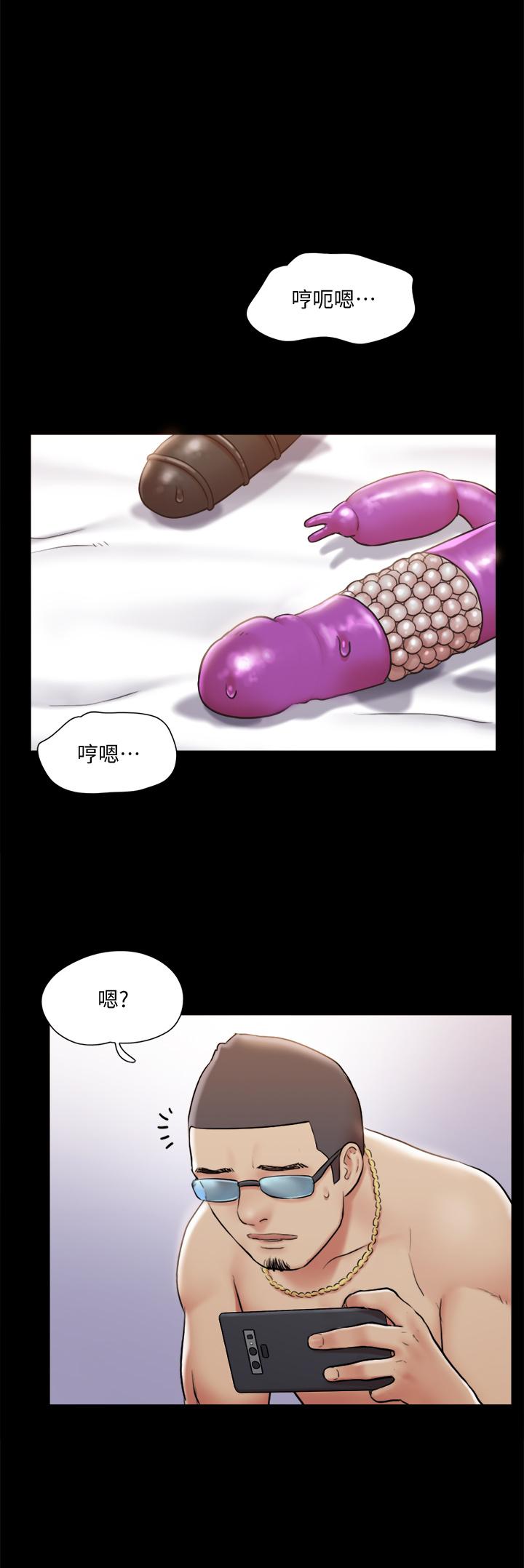 协议换爱 第115話-好好享受這個遊戲吧 第23页