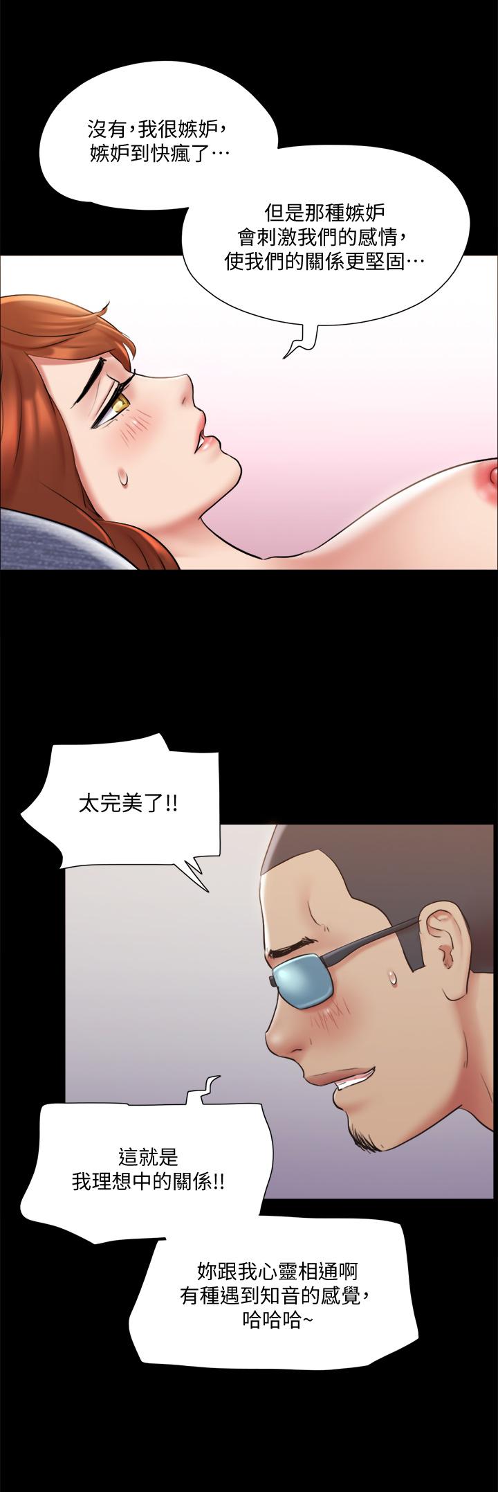 协议换爱 第115話-好好享受這個遊戲吧 第26页