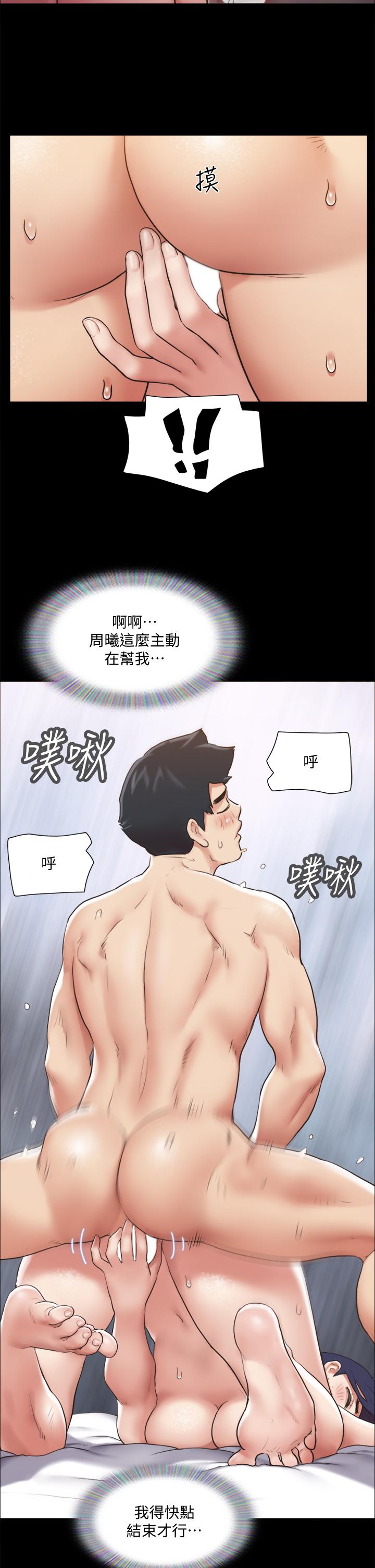 协议换爱 第115話-好好享受這個遊戲吧 第35页