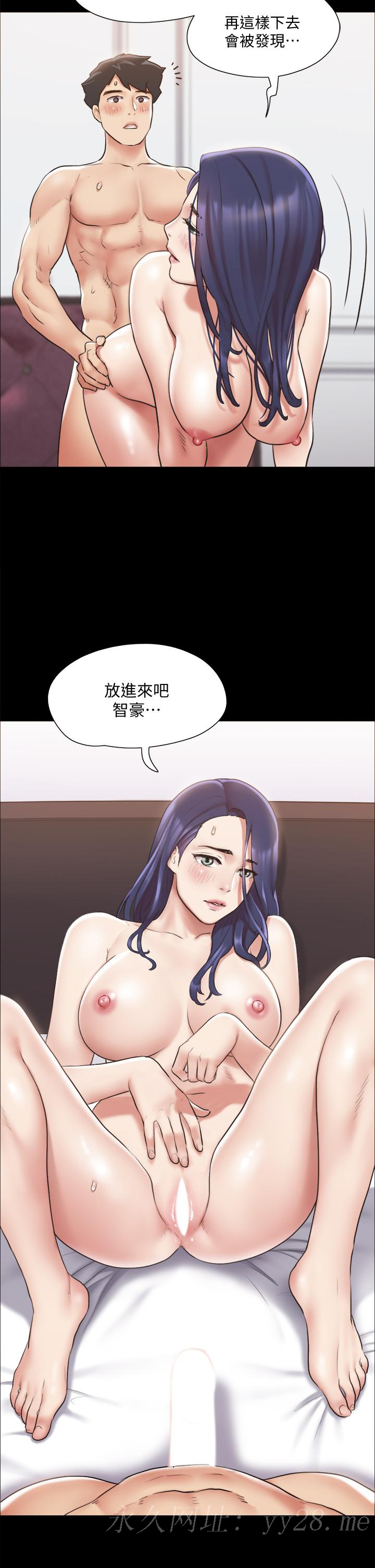 协议换爱 第115話-好好享受這個遊戲吧 第39页