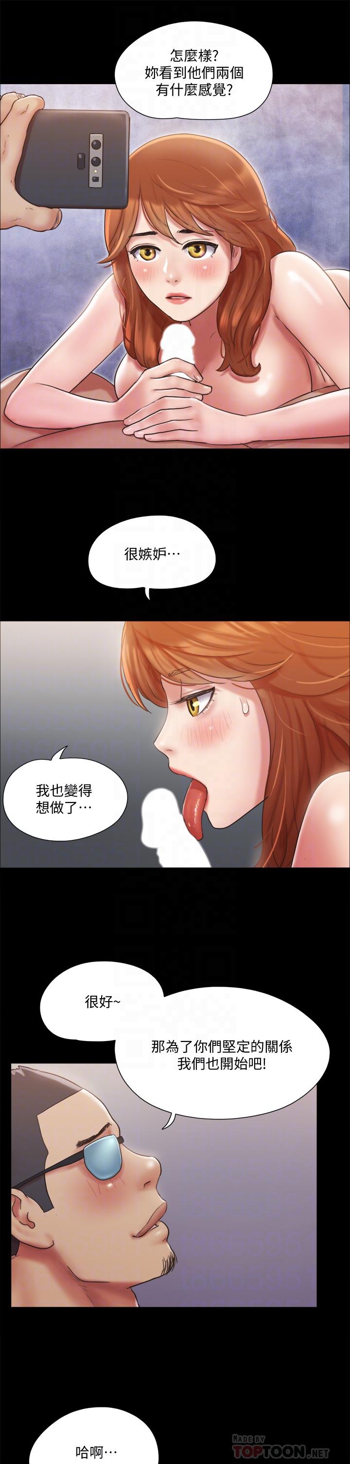 协议换爱 第116話-房中傳出的呻吟聲 第16页