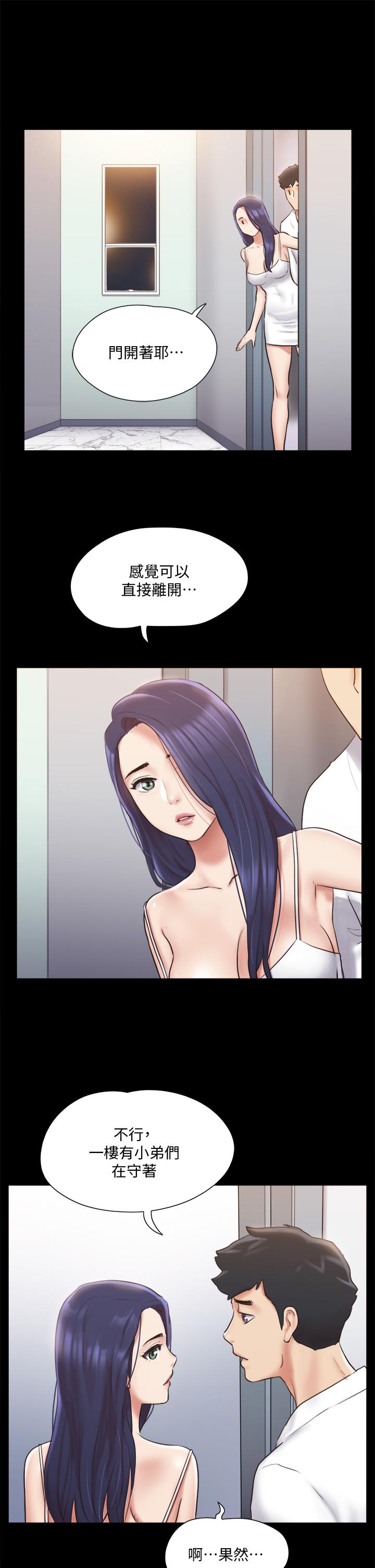 协议换爱 第116話-房中傳出的呻吟聲 第22页