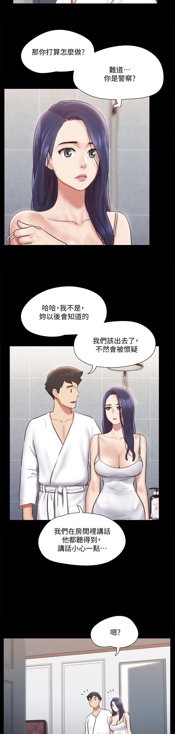 协议换爱 第116話-房中傳出的呻吟聲 第20页