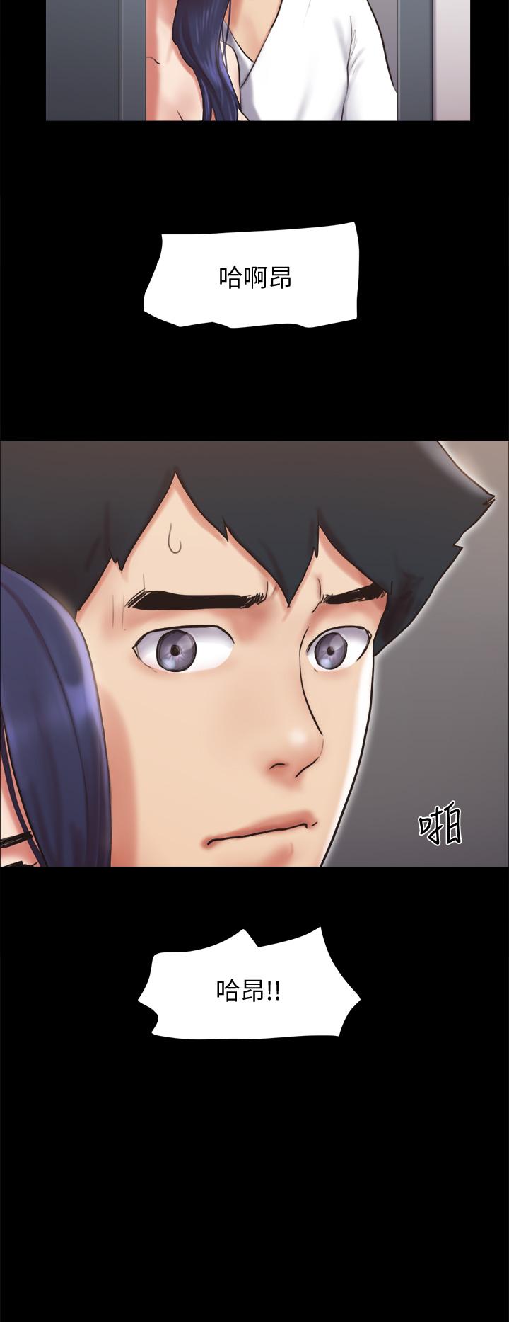 协议换爱 第116話-房中傳出的呻吟聲 第24页