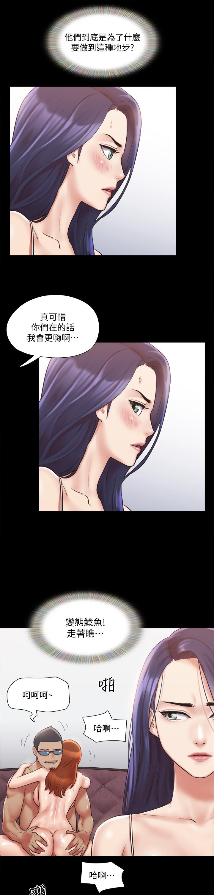 协议换爱 第116話-房中傳出的呻吟聲 第34页