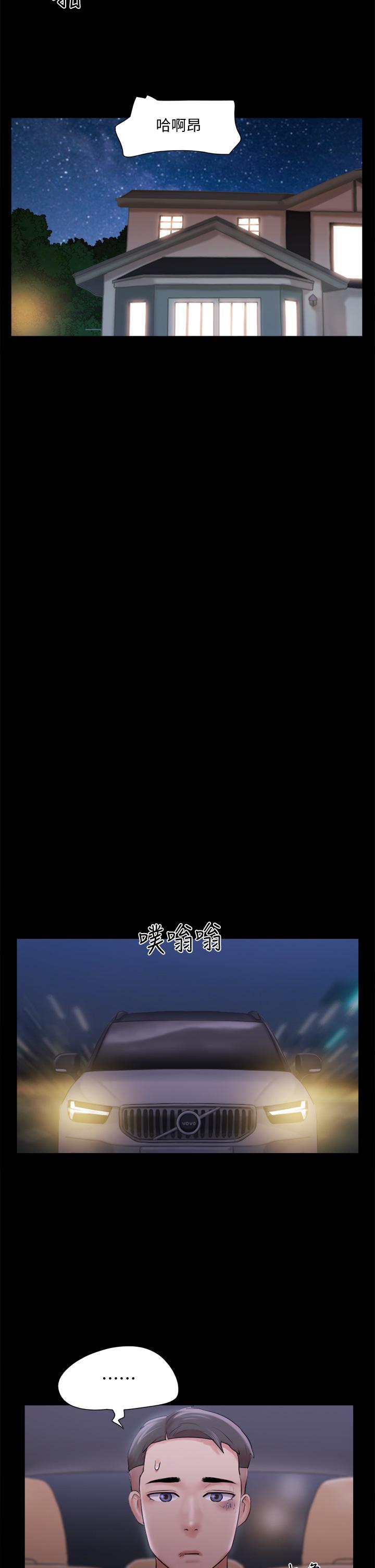 协议换爱 第116話-房中傳出的呻吟聲 第33页