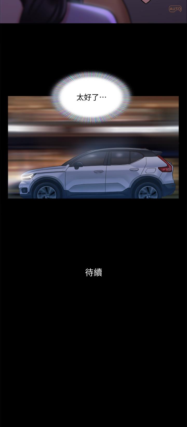 协议换爱 第116話-房中傳出的呻吟聲 第38页