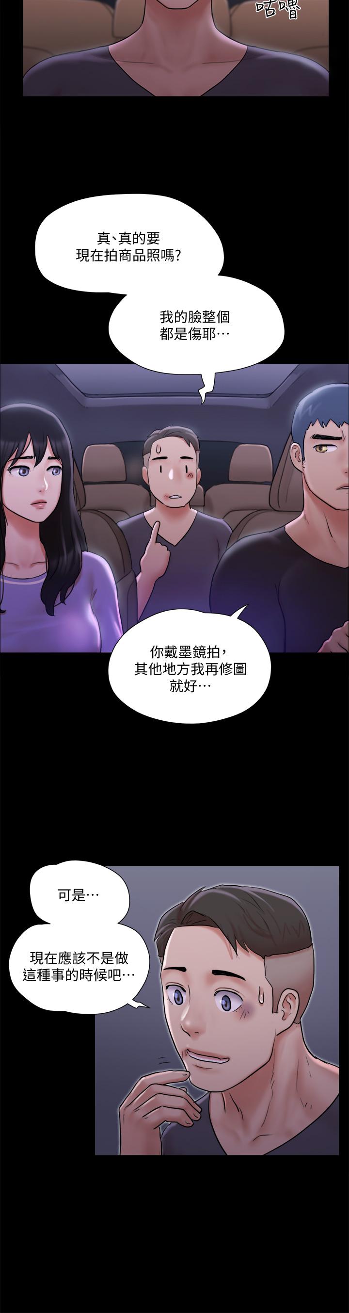 协议换爱 第116話-房中傳出的呻吟聲 第36页