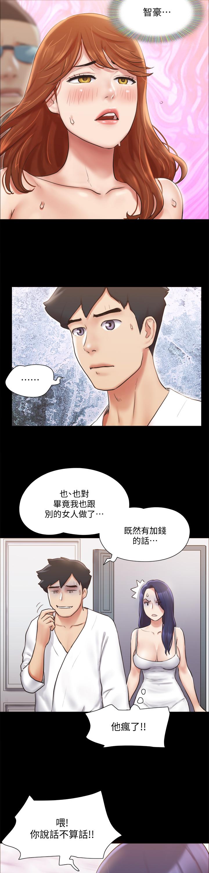 协议换爱 第116話-房中傳出的呻吟聲 第29页
