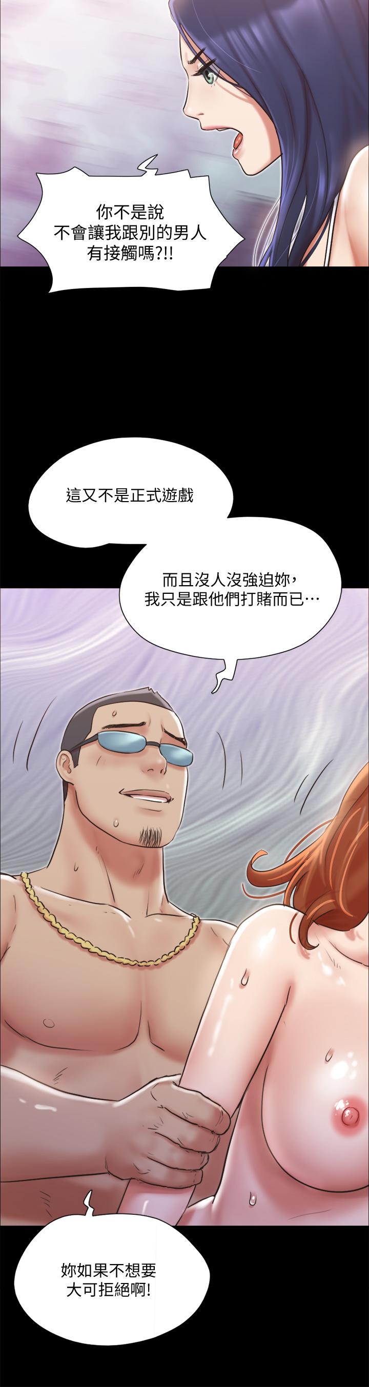 协议换爱 第116話-房中傳出的呻吟聲 第30页