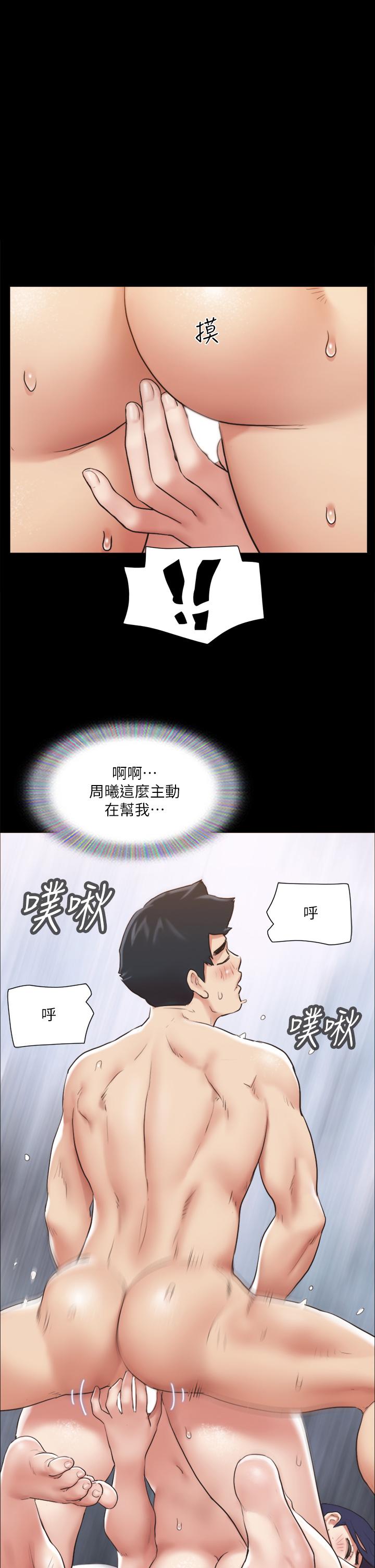协议换爱 第116話-房中傳出的呻吟聲 第1页