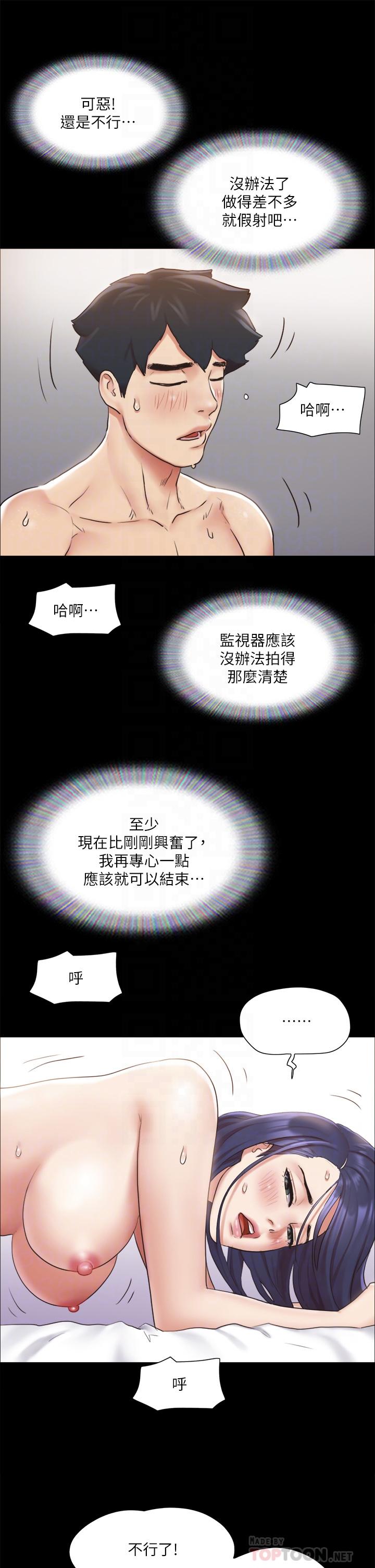 协议换爱 第116話-房中傳出的呻吟聲 第4页