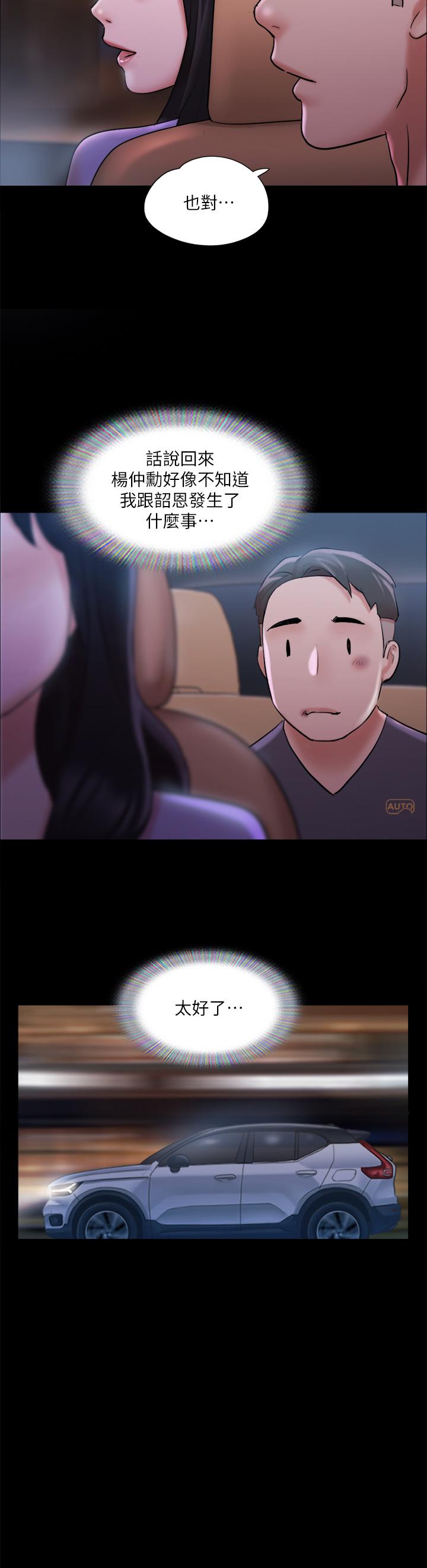 协议换爱 第117話-色情的泳裝拍攝現場 第3页