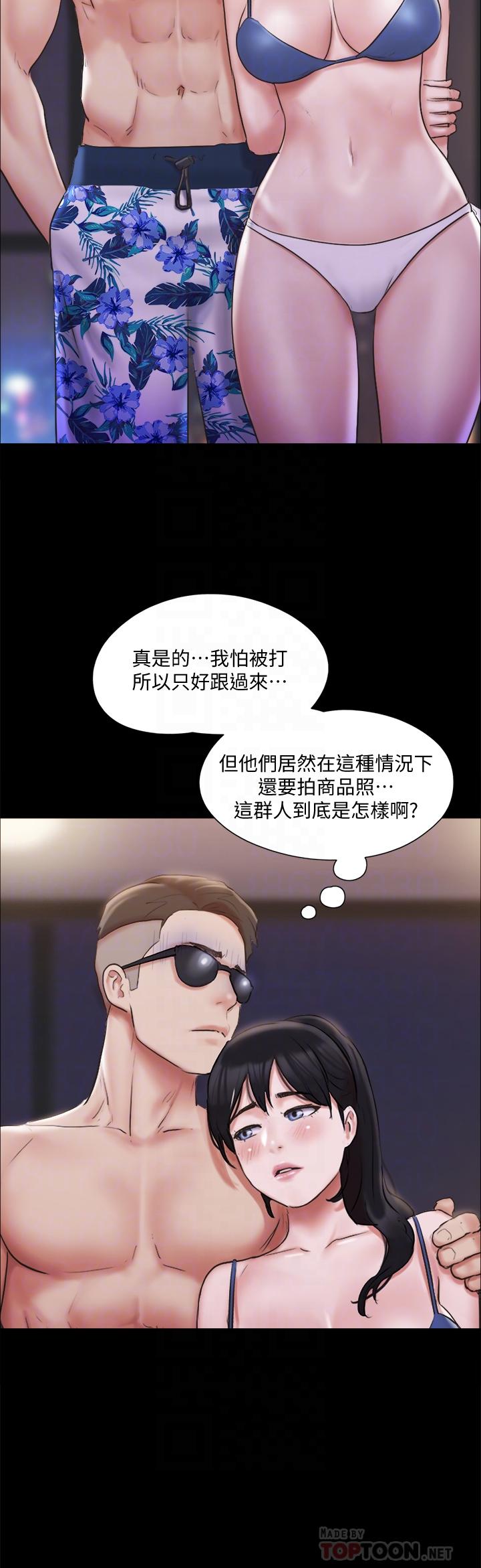 协议换爱 第117話-色情的泳裝拍攝現場 第6页