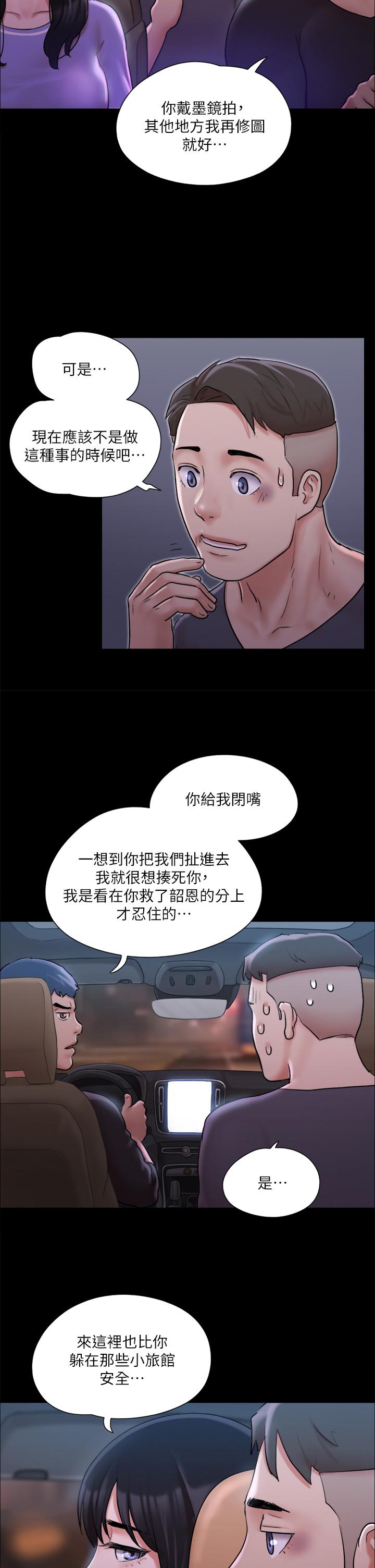 协议换爱 第117話-色情的泳裝拍攝現場 第2页