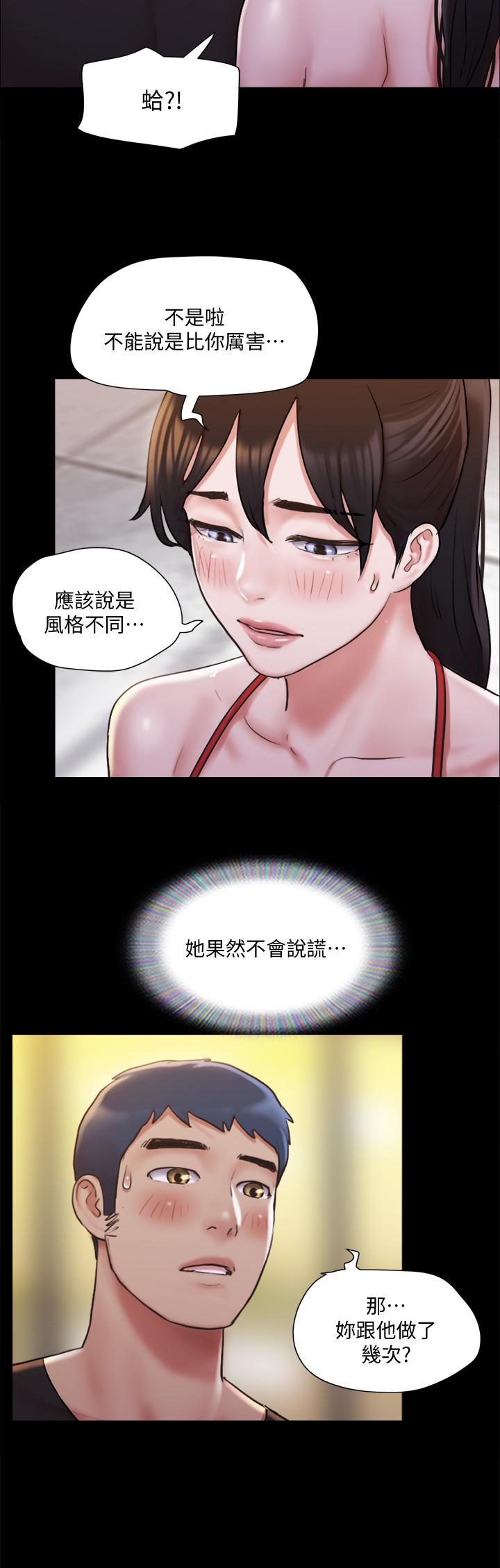 协议换爱 第117話-色情的泳裝拍攝現場 第15页