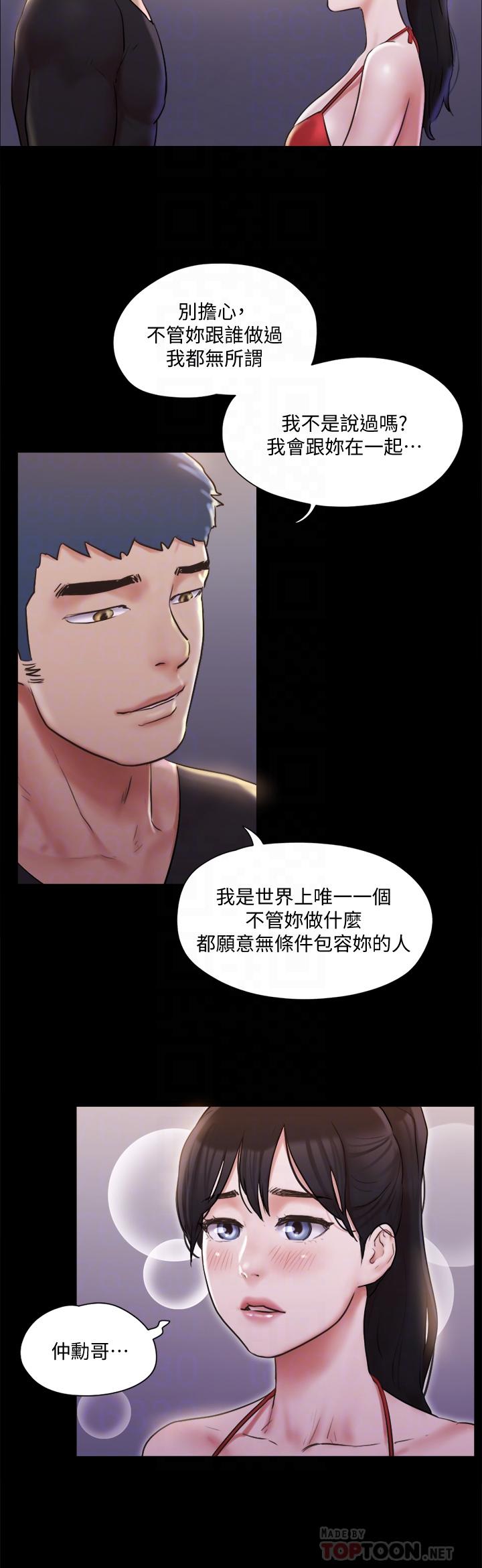 协议换爱 第117話-色情的泳裝拍攝現場 第12页