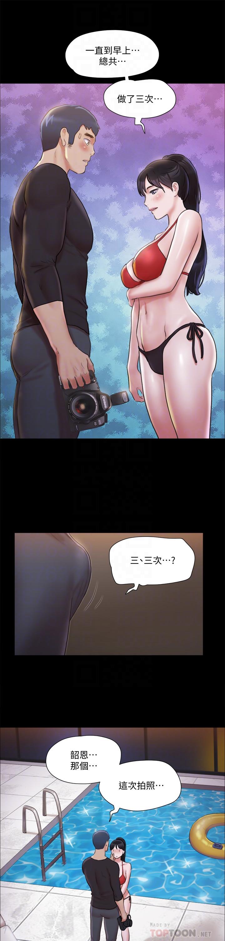 协议换爱 第117話-色情的泳裝拍攝現場 第16页